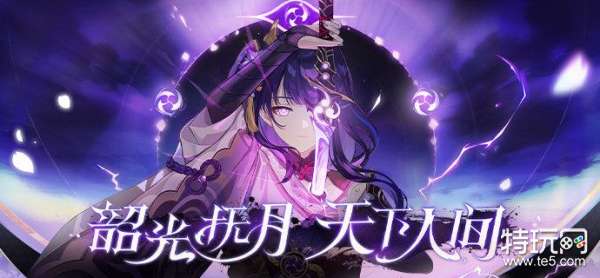 原神韶光抚月活动正式开启时间介绍