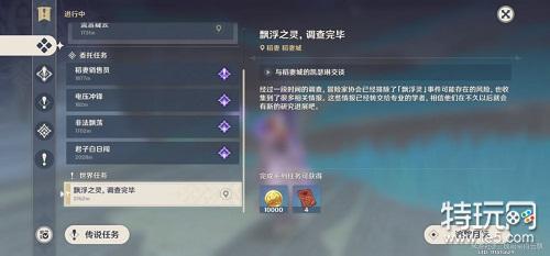 原神漂浮秘灵终章玩法攻略 漂浮秘灵终章怎么玩