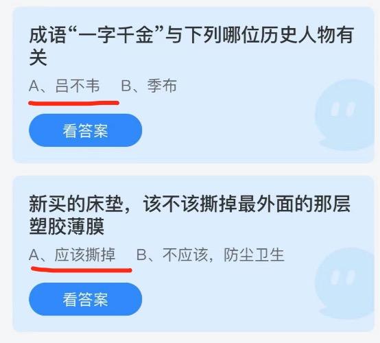 蚂蚁庄园9月26日今日答案大全2021 蚂蚁庄园今日答案最新