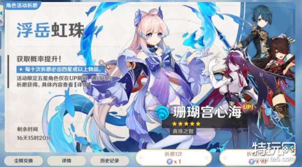 原神觅取月晖如何开启 觅取月晖活动开启条件一览