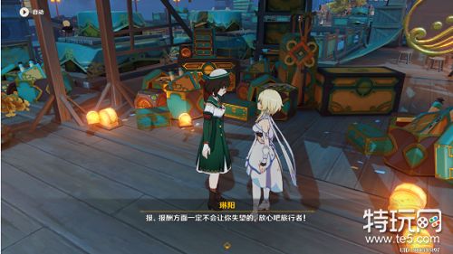 原神珍肴霞踪第一阶段任务完成技巧攻略