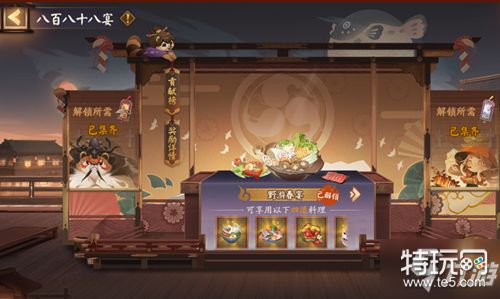 阴阳师八百八十八宴活动玩法攻略