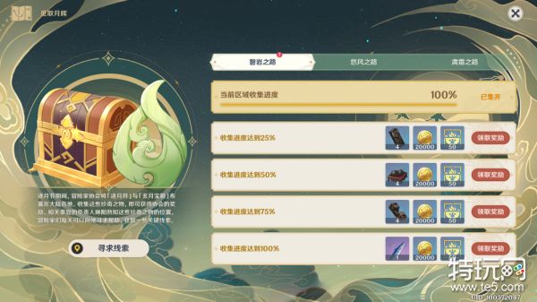 原神2.1版本韶光抚月全攻略汇总 韶光抚月怎么玩