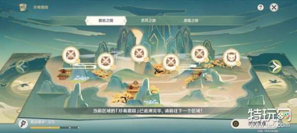 原神一筷食二轮烹三餐尽欢四海扬名五味俱全任务攻略