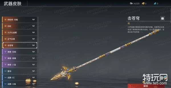 永劫无间宁红夜新皮肤霜天红叶值不值得入手