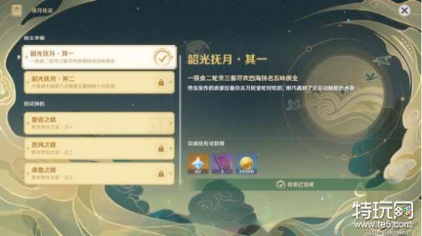 原神逐月节可获得原石数量统计 逐月节原石有多少