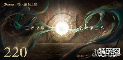 王者荣耀敦煌第三款皮肤什么时候上线