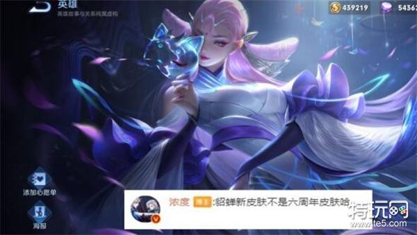王者荣耀貂蝉敦煌皮肤上线时间介绍