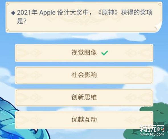 原神2021年apple设计大奖中原神获得的奖项是