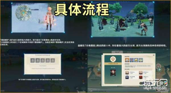 原神韶光抚月活动三阶段任务完成攻略