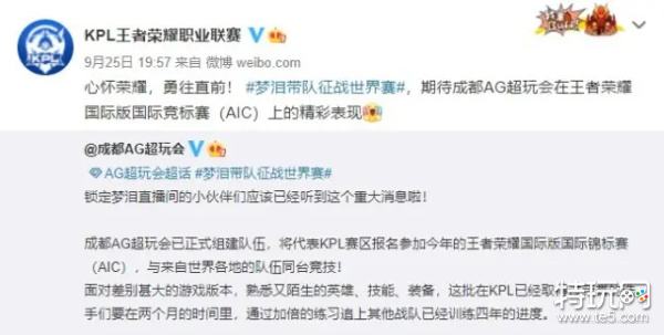 王者荣耀AIC世界赛是什么意思 AIC世界赛介绍