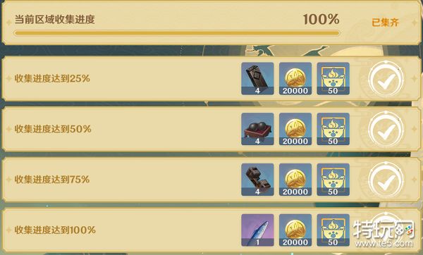 原神觅取月辉宝箱位置介绍 觅取月辉宝箱在哪