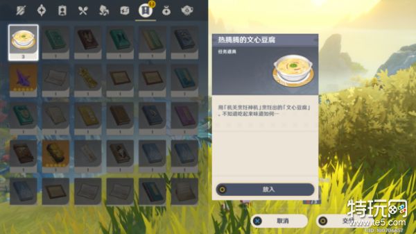 原神机关烹饪之法之一全流程攻略