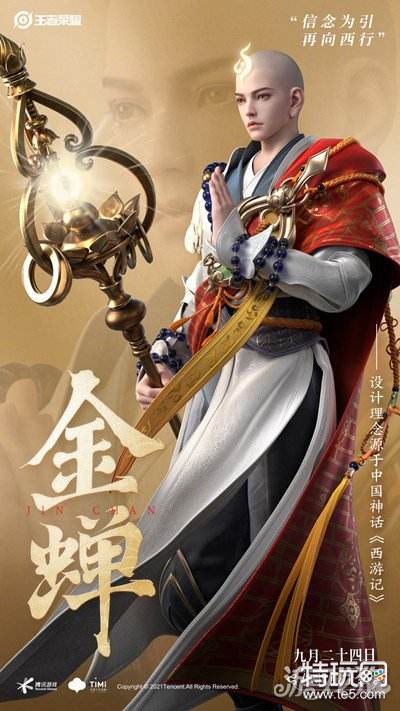 王者荣耀金蝉怎么玩 王者荣耀新英雄金蝉玩法详解