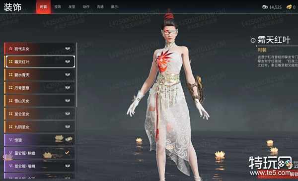 永劫无间宁红夜新皮肤霜天红叶值不值得入手