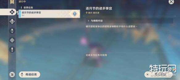 原神一筷食二轮烹三餐尽欢四海扬名五味俱全做法