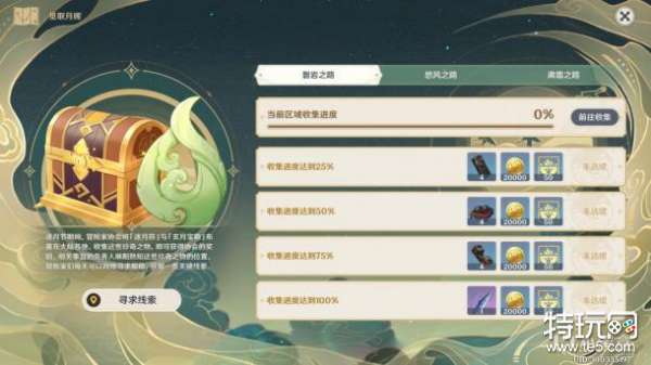 原神韶光抚月活动觅取月晖任务流程攻略