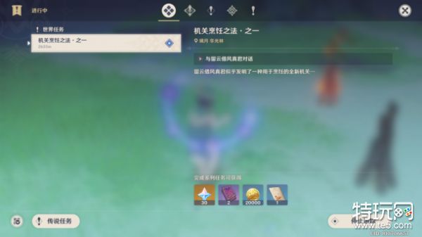 原神机关烹饪之法之一全流程攻略