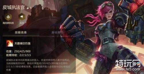 金铲铲之战拉面熊阵容搭配攻略 雷霆之主怎么玩