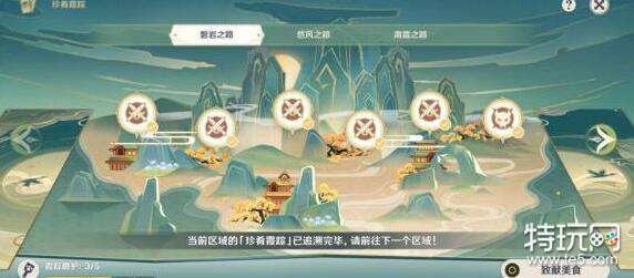 原神一筷食二轮烹三餐尽欢四海扬名五味俱全做法