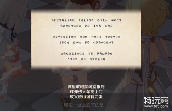原神下列哪一条不是可莉的生存法则