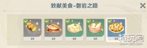 原神韶光抚月活动三阶段任务完成攻略