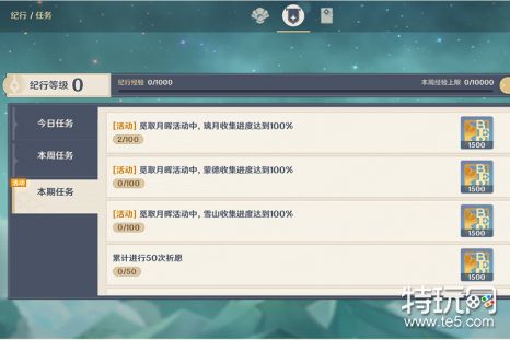 原神肃霜之路任务完成攻略 肃霜之路任务怎么做