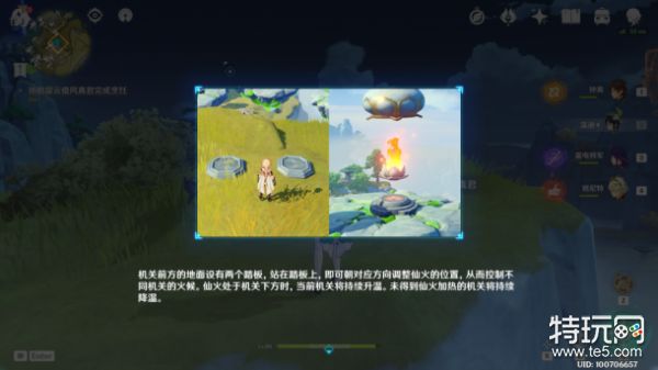 原神机关烹饪之法之一全流程攻略
