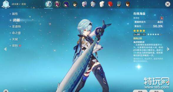 原神咸鱼大剑适用角色推荐 咸鱼大剑适合谁用