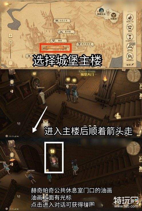 哈利波特魔法觉醒在野心与忠诚之间拼图碎片线索位置介绍