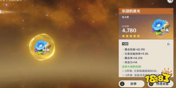 原神恒长机关之心如何获取