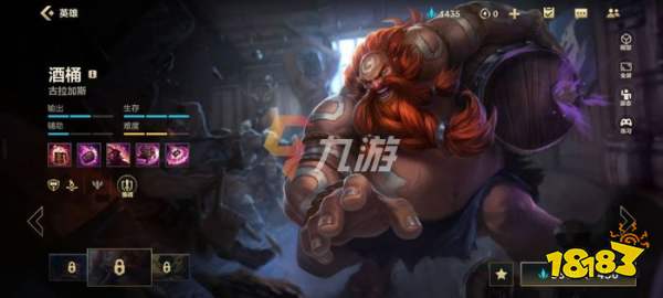 英雄联盟手游酒桶辅助出装lol手游酒桶辅助出装介绍