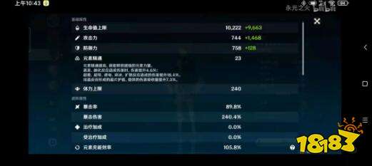 原神狩猎讨代任务触发完成方法