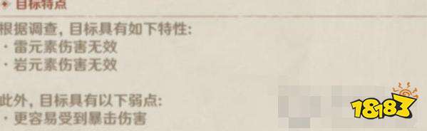 原神狩猎讨代任务触发完成方法