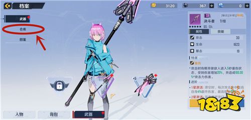 幻塔怎么分解武器 快速分解武器指南