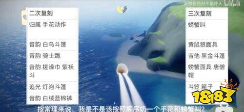 光遇10 7复刻先祖预测10月7日复刻先祖一览表 181光遇专区