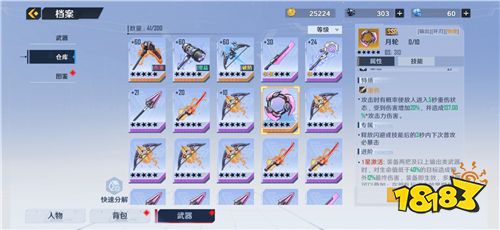 幻塔拟态有什么用 拟态武器作用详解