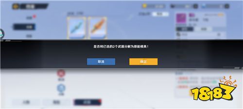 幻塔怎么分解武器 快速分解武器指南