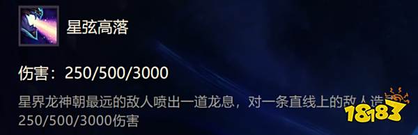 《金铲铲之战》S1星界龙神出装阵容羁绊效果一览