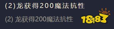 《金铲铲之战》S1星界龙神出装阵容羁绊效果一览