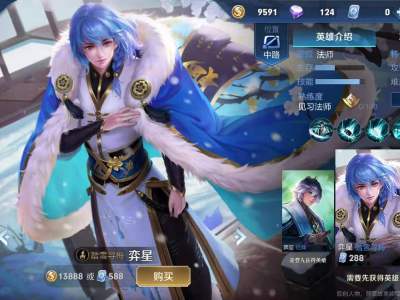 王者荣耀英雄奕星中路玩法思路解析