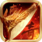 神途九天魔决安卓版