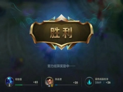 英雄联盟手游定位赛最高段位介绍