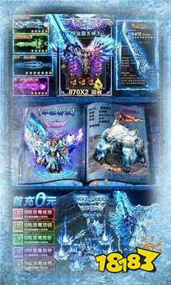 传奇冰雪福利版