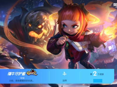 英雄联盟手游峡谷守护者活动奖励介绍