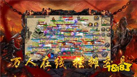 超变传奇网页版