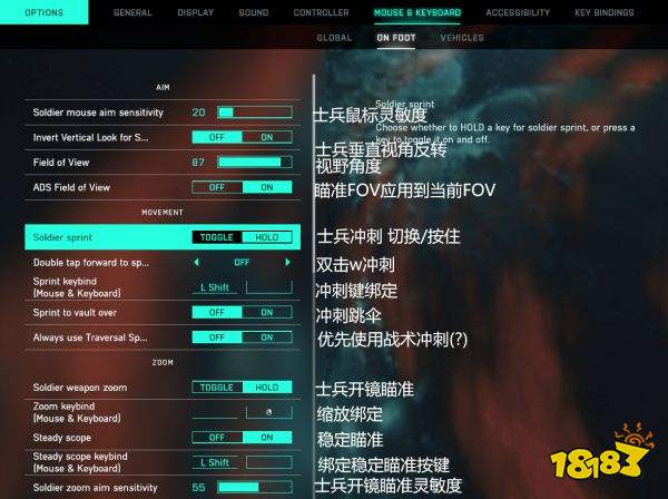 战地2042全系统设置中文翻译 中文设置方法