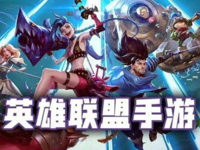 英雄联盟手游怎么隐藏战绩 lol手游隐藏历史战绩教学