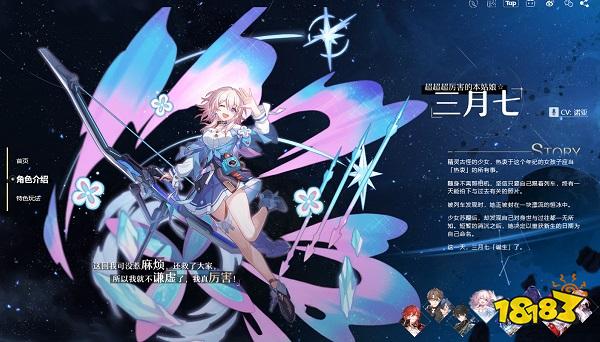 崩坏星穹铁道测试资格怎么获得 内测申请活动规则说明