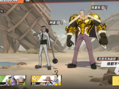 航海王热血航线极境历练怎么打 极境历练爬塔教程